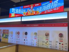 -海底捞火锅(泰安爱琴海店)