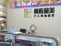 -童程童美·信息学竞赛·机器人编程·少儿编程(通州万达校区)