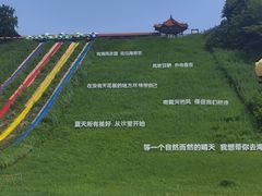 -南戴河国际娱乐中心