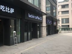 门面-瑞幸咖啡(石榴中心店)