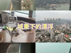 -厦门康莱德酒店
