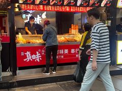 -真味烧烤(解放碑店)