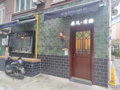 门面-春风·有糖(崇宁路店)