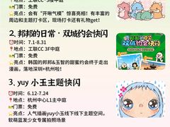 -杭州湖滨in77