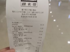 -迪卡侬(湘江路店)