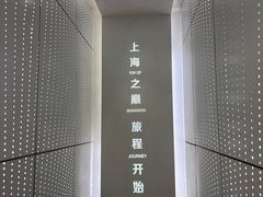 -上海之巅观光厅