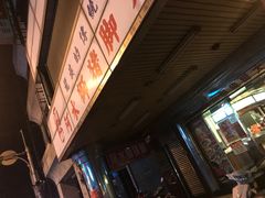 -阿水狮猪脚大王(台中公园店)