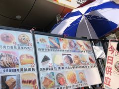 门面-新侨三宝乐面包店(崇文门店)