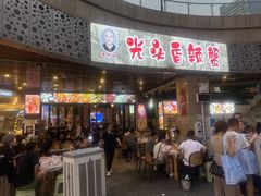 -五丁桥光头香辣蟹(望江橡树林店)