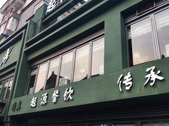 -起源小厨·水席·炒菜(洛邑古城店)