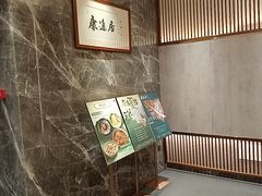 -康逸居·始于2002(海安店)