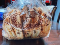 -国际饭店·帆声西饼屋(黄河路店)