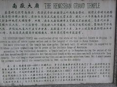 -南岳衡山风景名胜区-南岳大庙