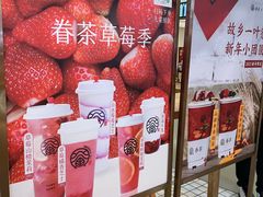 零售区-眷茶(大卫城10楼店)