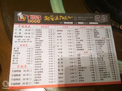 菜单-丫头记(新村店二部)