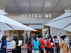 -喜茶(东莞汇一城店)