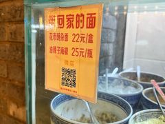 -花市豌杂面(民生路店)