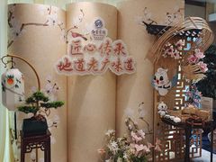 -白云宾馆·白云轩中餐厅·匠心手制