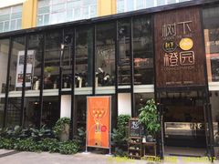 -289艺术PARK