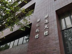 -香港大学