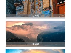 -白帝城·瞿塘峡景区