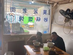 大堂-吴淞老街砂锅馄饨(北兴路店)