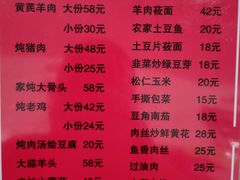 -小媳妇凉粉(浑源店)
