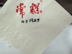 -常州糕团店(北大街新世纪商城店)
