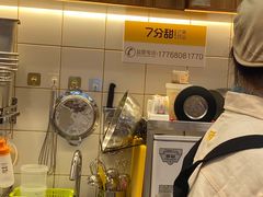 -7分甜(观前碧凤坊店)
