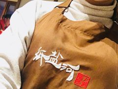 围裙-纸盐河码头火锅(十八梯店)