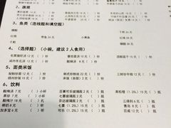 菜单-做了不起的80后