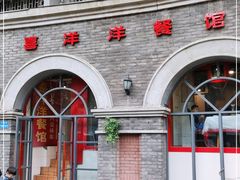 门面-喜洋洋(中山四路店)