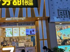-7分甜(江宁万达店)