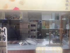 -阮大兴糕团(滨江宝龙店)