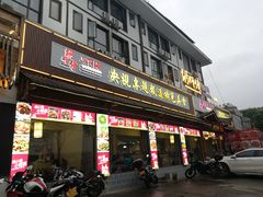 门面-胡师傅三下锅(汽车站店)