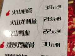 菜单-老铁岭·涮肚烧烤(太原街店)