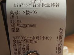 -KimPro 辛普乐概念韩餐