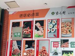 -紫光园(燕郊总店)