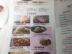 菜单-小放牛炒菜馆(中山路乐汇城店)