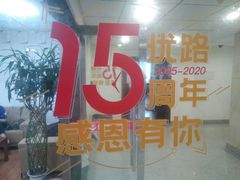 -优路教育·建造师消防安工造价经济师考研(魏公村校区)