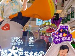 -天河领展广场