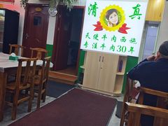 -清真双宝红油牛系列