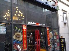 门面-将太无二·北美传奇寿司(瑞士公寓店)