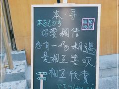 -本寻烧肉酒场(双井店)