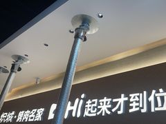 -炽城·烤肉名家(鸿达中央广场店)