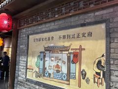 -真定郝家排骨(大十字街店)