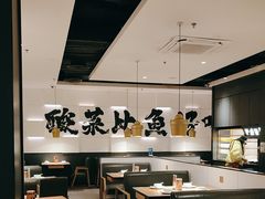 -太二酸菜鱼(汕头苏宁广场店)