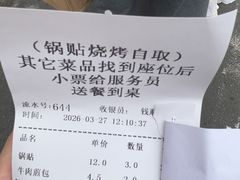 -李记清真馆(打钉巷店)