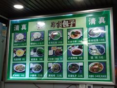 菜单-郑家包子牛肉拉面(尚勤路店)