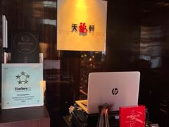 -天龙轩(香港丽思卡尔顿酒店)